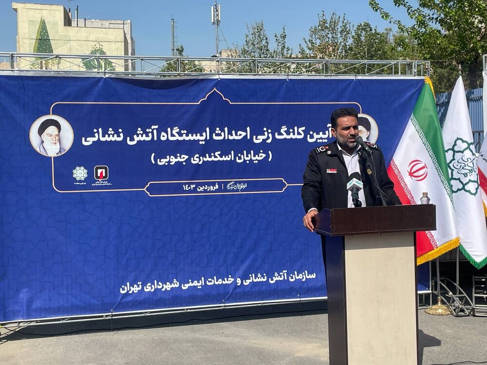تهران در بین ۱۰ کلانشهر دنیا بیشترین تعداد ایستگاه آتشنشانی را دارد