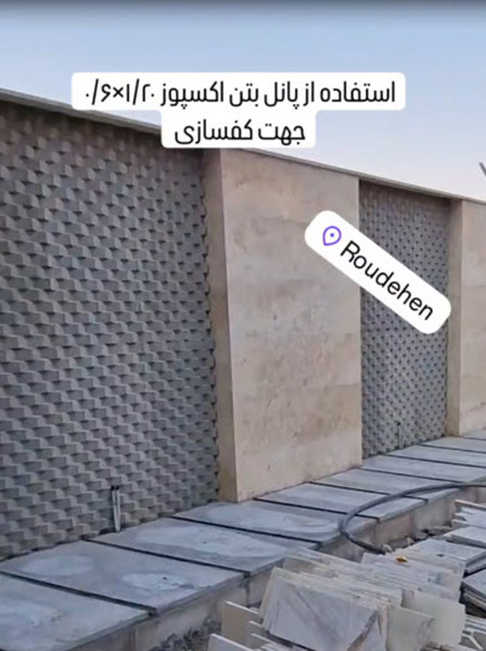 کفپوش