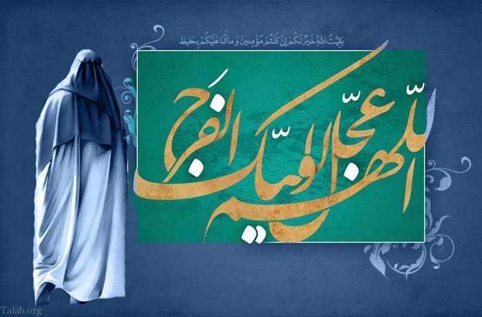 پنج توصیه امام صادق (ع) برای قرار گرفتن جزو یاران امام زمان (عج)
