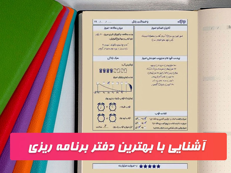 دفتر