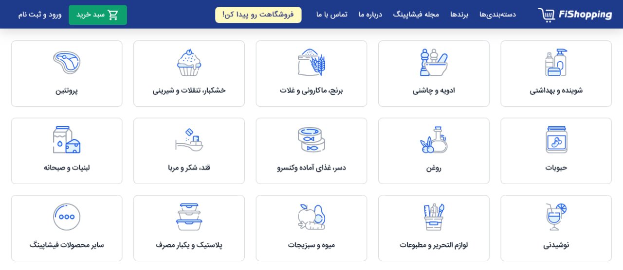  بازار فیشاپینگ 