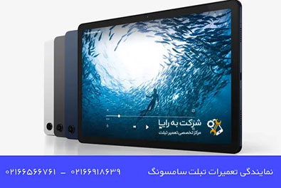 تبلت | سامسونگ