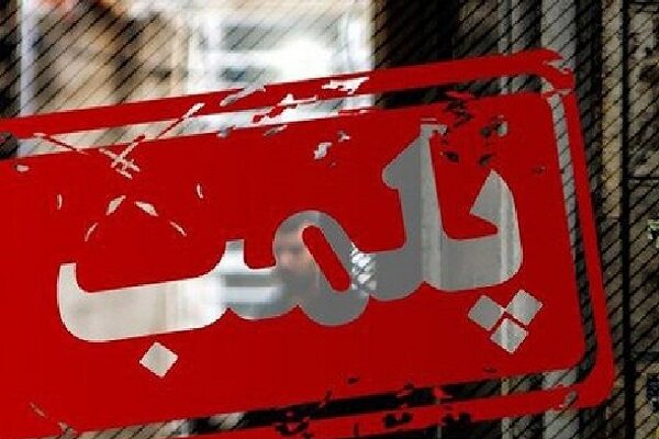 موسسه غیرمجاز دندانپزشکی در تبریز پلمب شد - خبرگزاری مهر | اخبار ایران و جهان