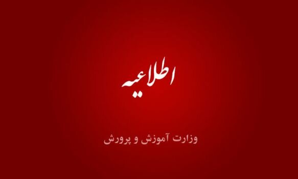 آستانه داوطلبان مراقب سودجویان در آستانه برگزاری مرحله سنجش و ارزیابی تکمیلی آزمونهای استخدامی باشند