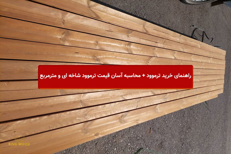 راهنمای خرید