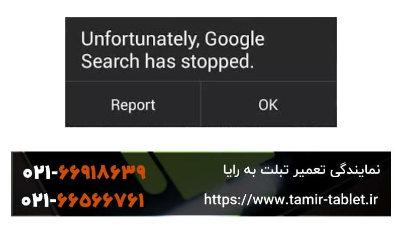 تبلت
