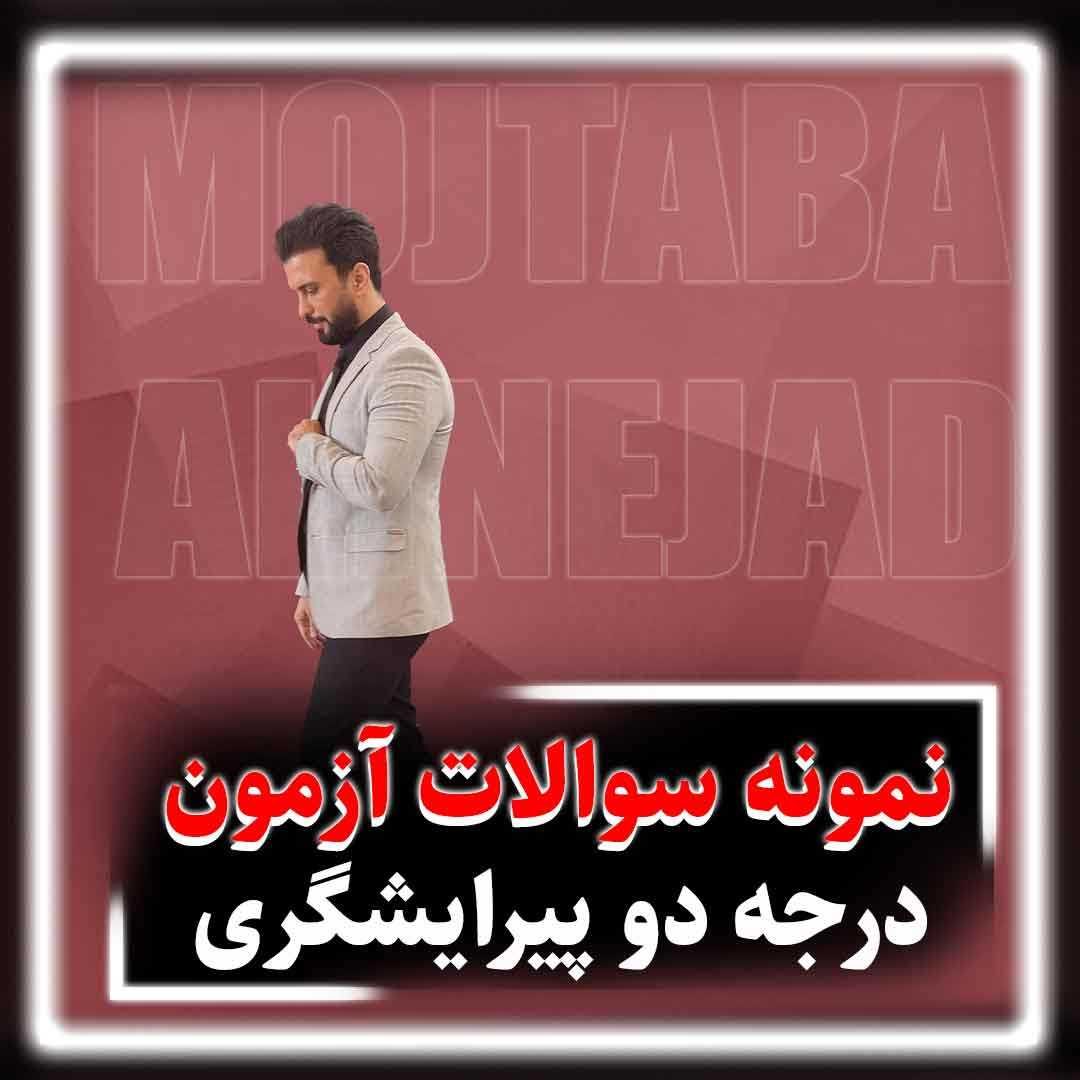 آرایش