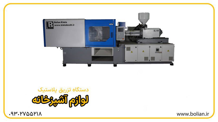 پلاستیک | لاستیک