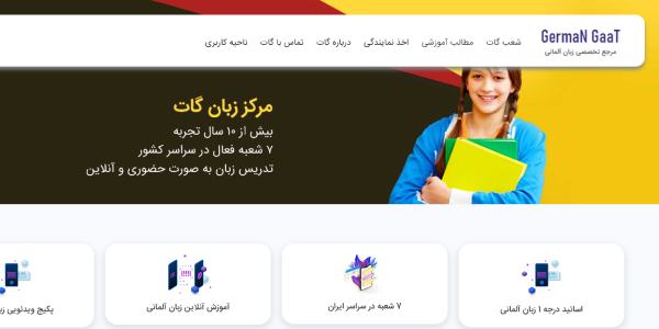 آلمان | تهران