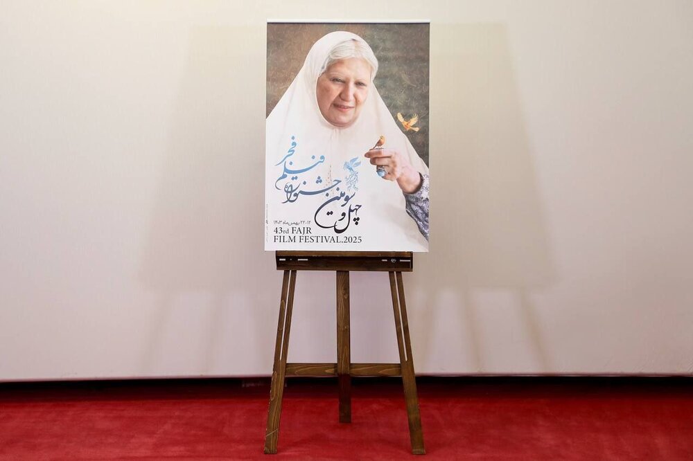 پوست پوستر جشنواره فیلم فجر اصلاح میشود