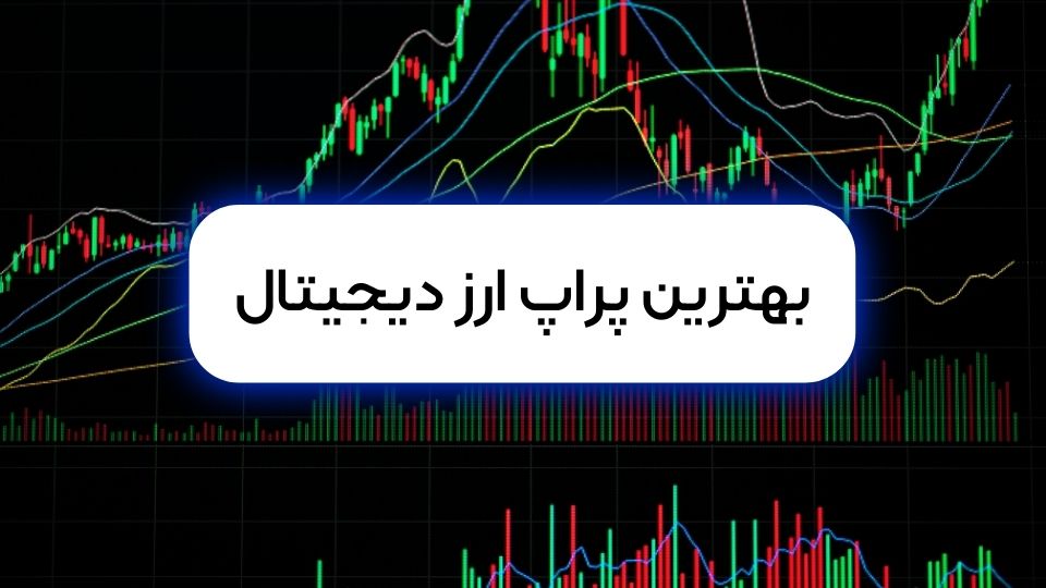 ترید ترید