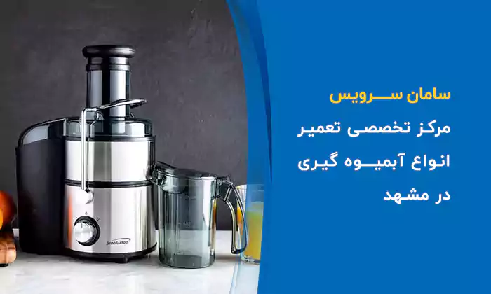مشهد | میوه