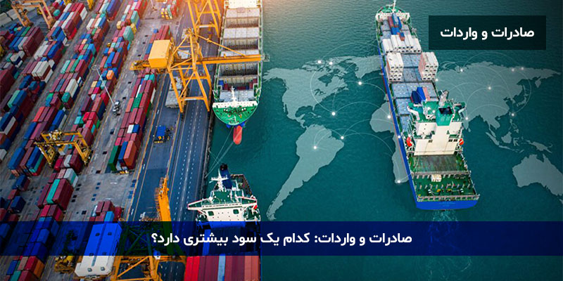 واردات