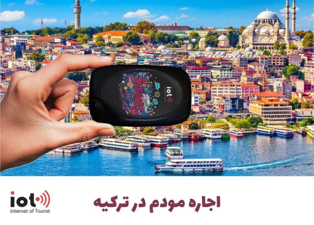 اینترنت | ترکیه