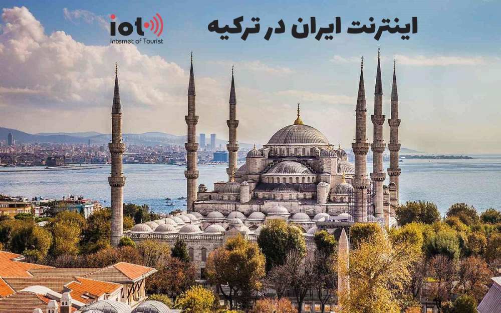 اینترنت
