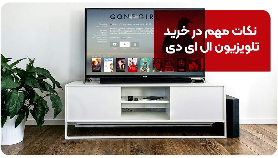 لوازم خانگی