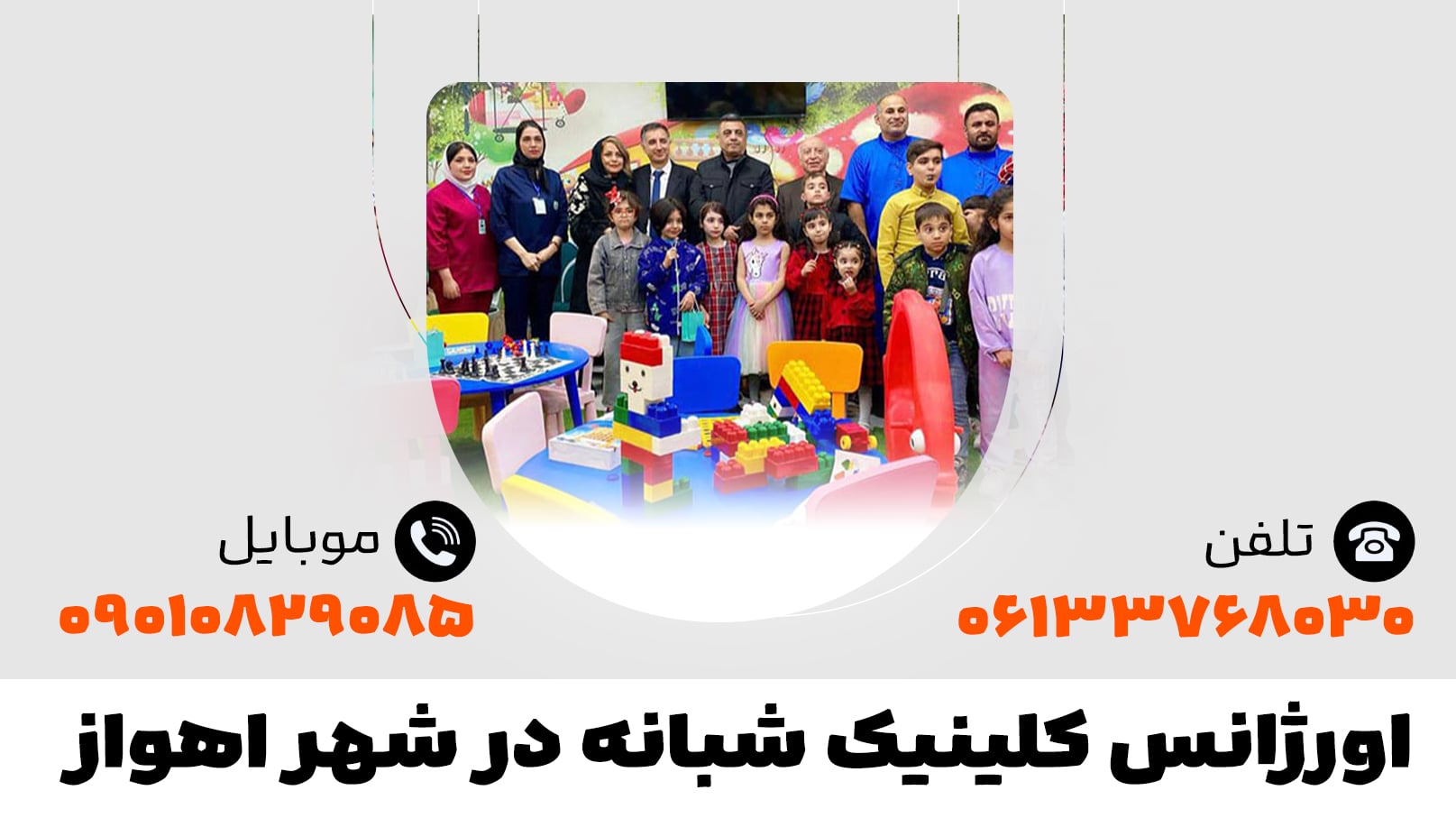 اهواز | اورژانس