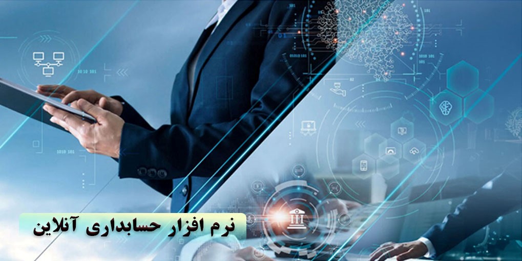 نرم افزار