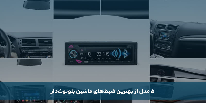 خودرو