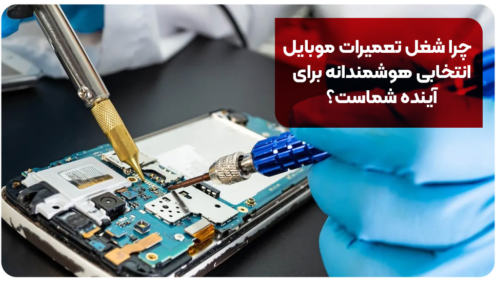 موبایل