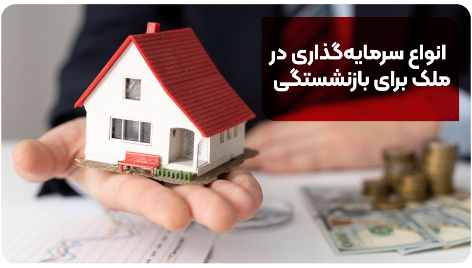 ساختمان
