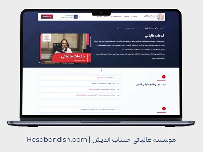 تهران | مالیات
