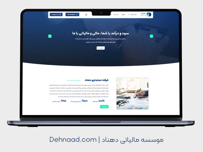تهران | مالیات