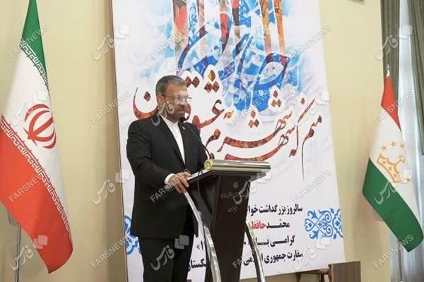 تاجیکستان