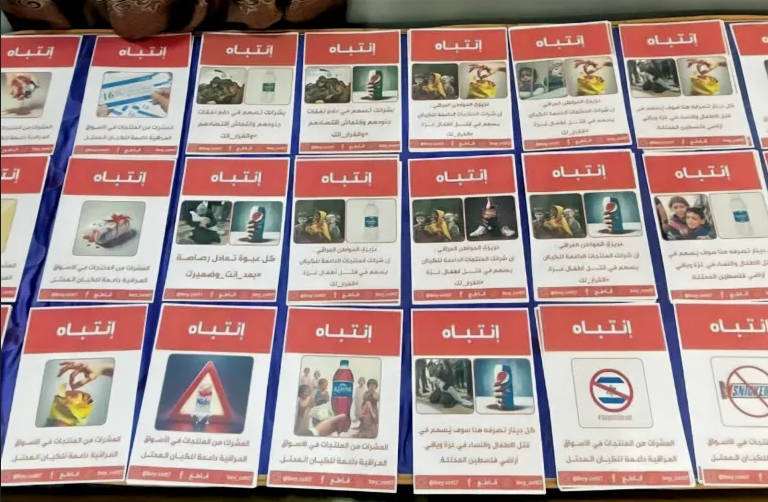 عراق