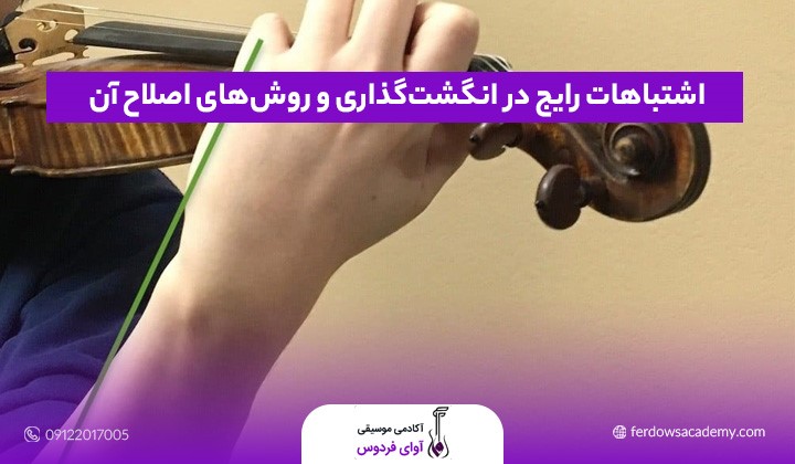 آموزش