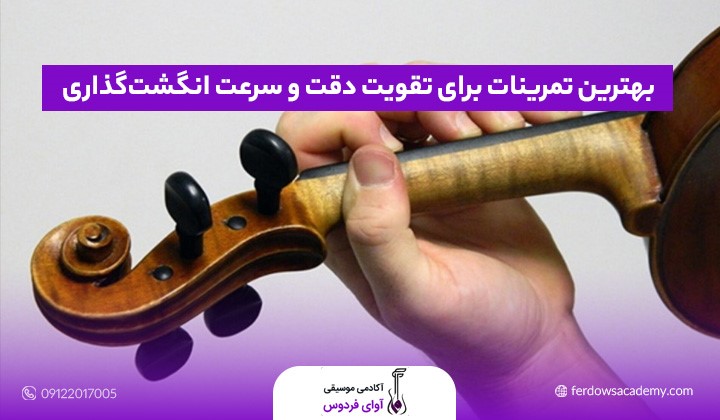 آموزش