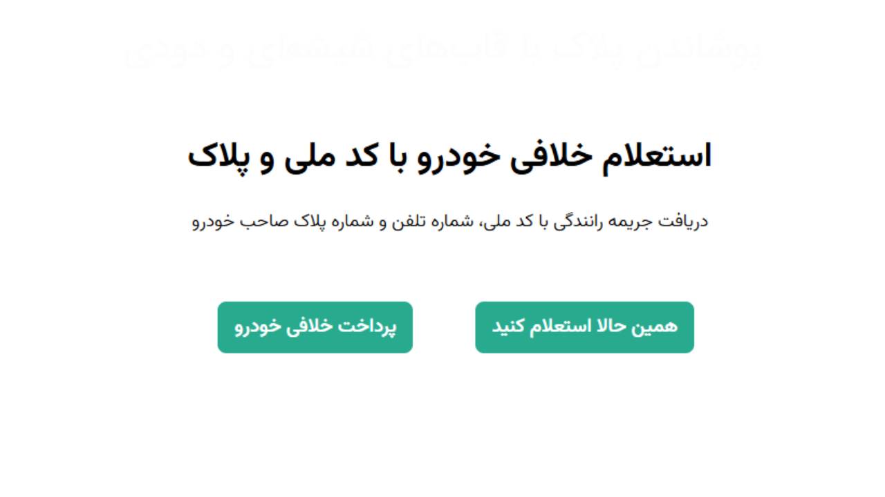 خودرو | سنگ