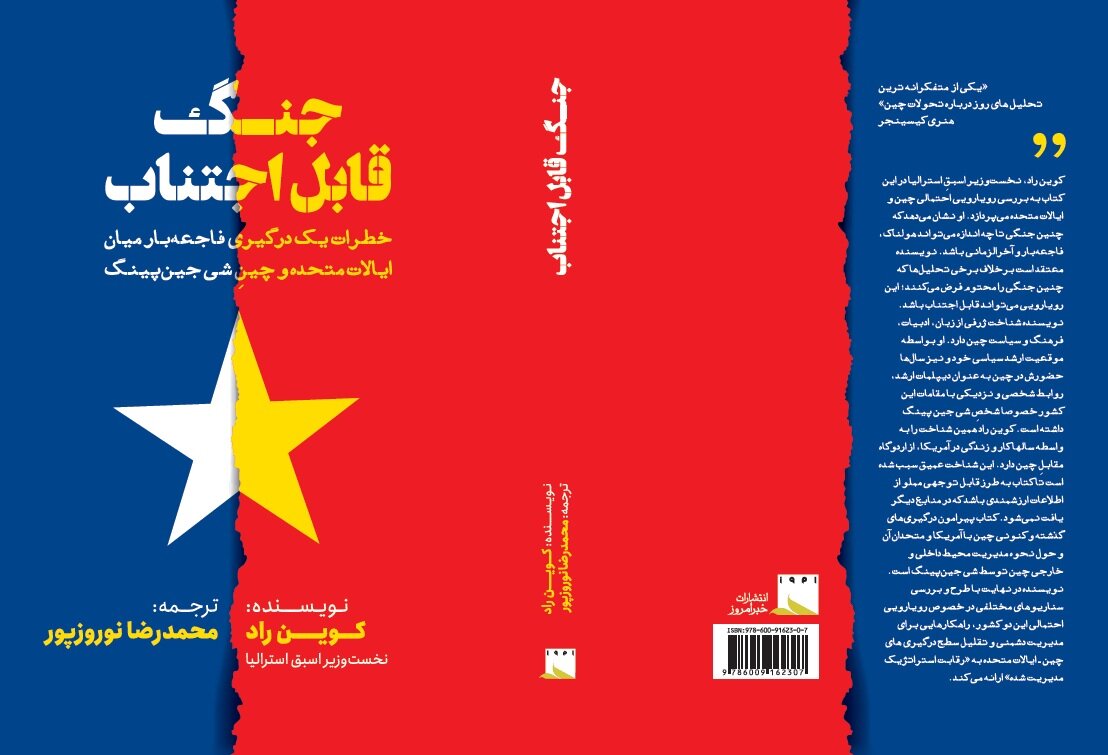 چین