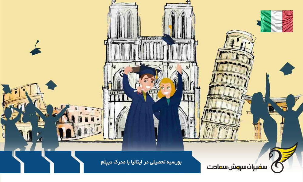 اقامت | ایتالیا